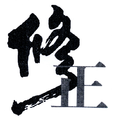 修正- 商标 - 爱企查