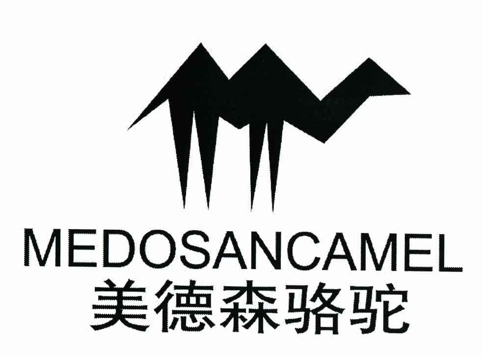  em>美德森 /em> em>骆驼 /em>  em>medosan /em> em>camel /em>