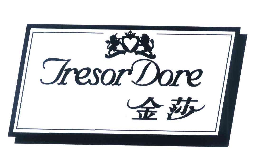 金莎jresor dore