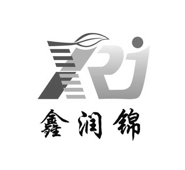 青岛灵达知识产权代理有限责任公司鑫润锦注册公告更新时间:2022-02