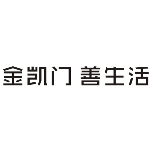 申请人:浙江金凯门业有限责任公司 办理/代理机构:北京妙点子知识产权