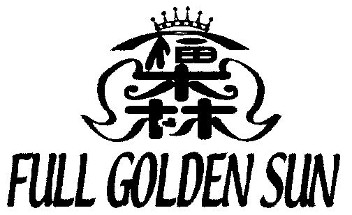  em>福森 /em>;full golden  em>sun /em>