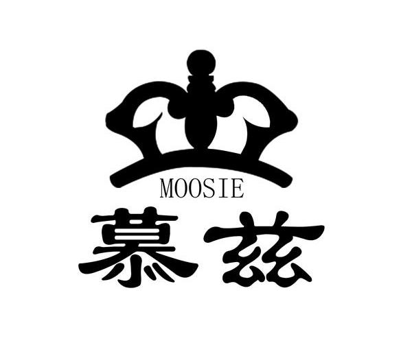 慕兹 em>moosie /em>