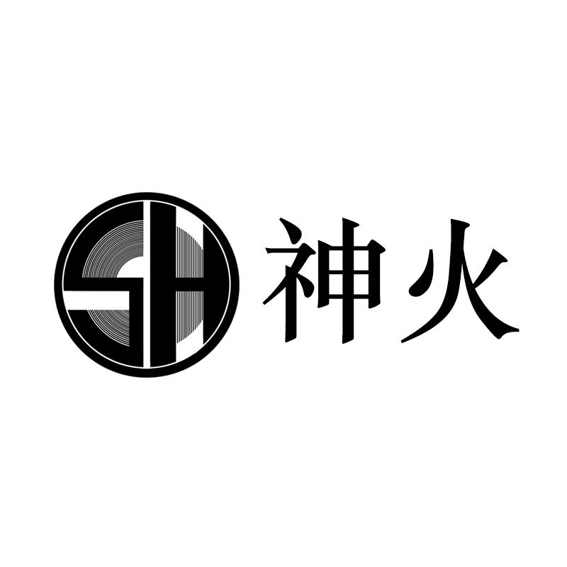  em>神火 /em> sh