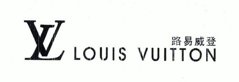  em>lv /em>; em>路易 /em> em>威登 /em>; em>louis /em>  em>