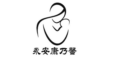  em>永安 /em> em>康乃馨 /em>