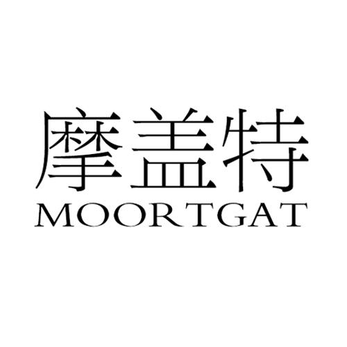 em>摩盖特/em moortgat