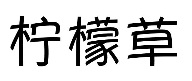 2015-07-16国际分类:第12类-运输工具商标申请人:李义增办理/代理机构