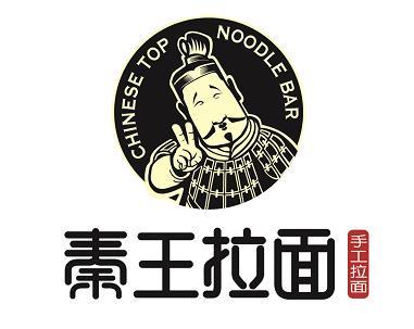秦王拉面手工拉面