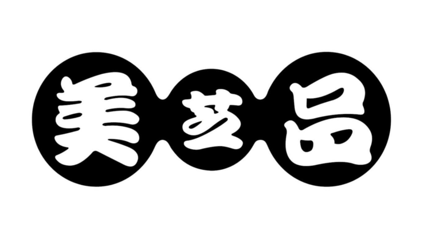  em>美芝 /em> em>品 /em>