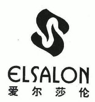 em>爱尔莎伦/em em>elsalon/em>