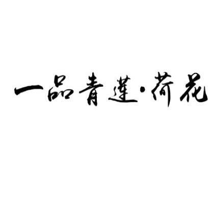 36639887申請日期:2019-03-05國際分類:第33類-酒商標申請人:貴州臺緣