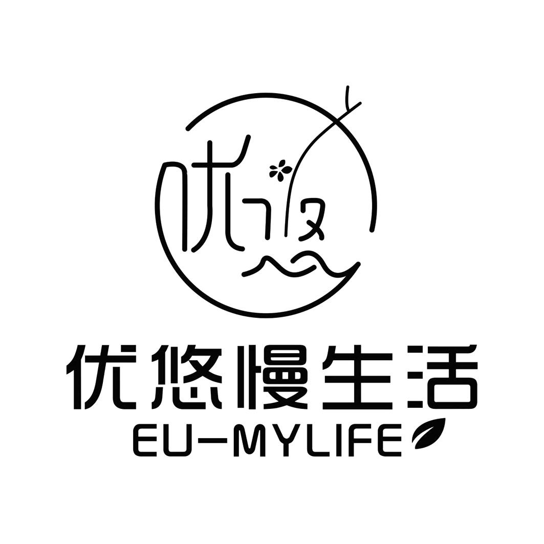 优悠慢生活 eu-mylife                      