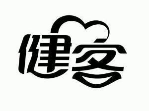 健客- 商标 - 爱企查
