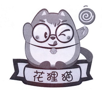  em>花 /em> em>狸猫 /em>