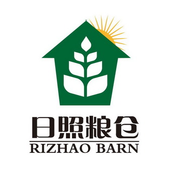  em>日照 /em> em>粮仓 /em>  em>rizhao /em>  em>barn /em>