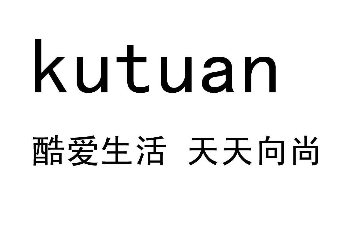  em>酷爱 /em> em>生活 /em>天天向尚kutuan