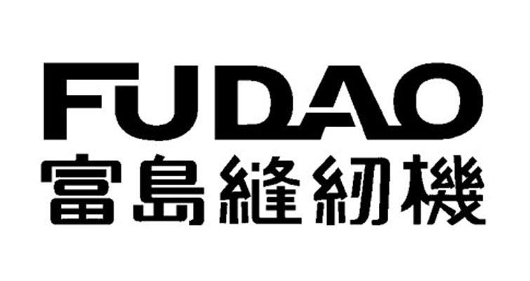 富岛 缝纫机 fudao商标已注册