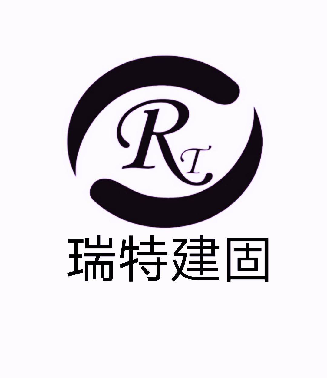 rt瑞特_企业商标大全_商标信息查询_爱企查