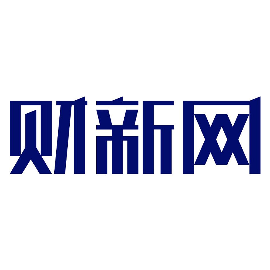 财新网