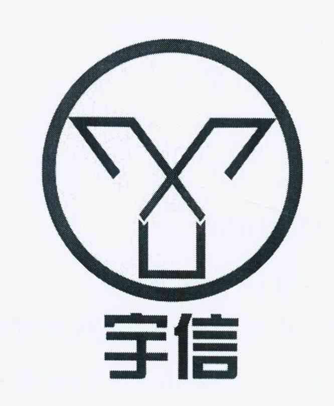 宇信 em>yx /em>