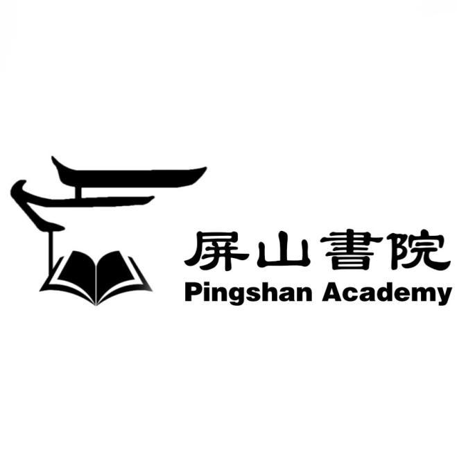 屏山 em>书院 /em> pingshan academy