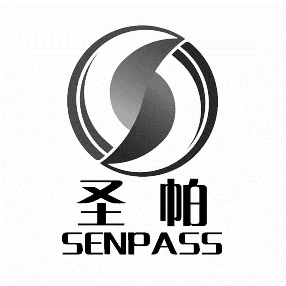 圣帕;senpass