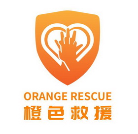 橙色救援or - 企业商标大全 - 商标信息查询 - 爱企查