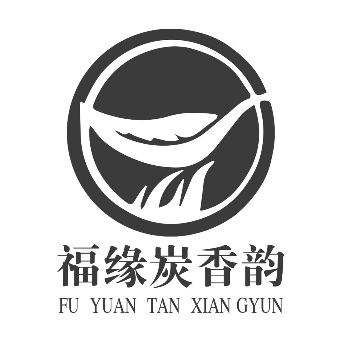 福缘 em>炭 /em>香 em>韵 /em>