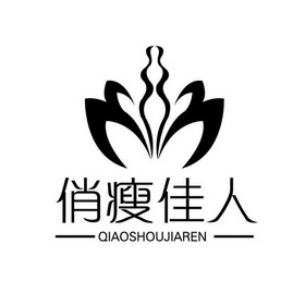  em>俏 /em>瘦 em>佳人 /em>