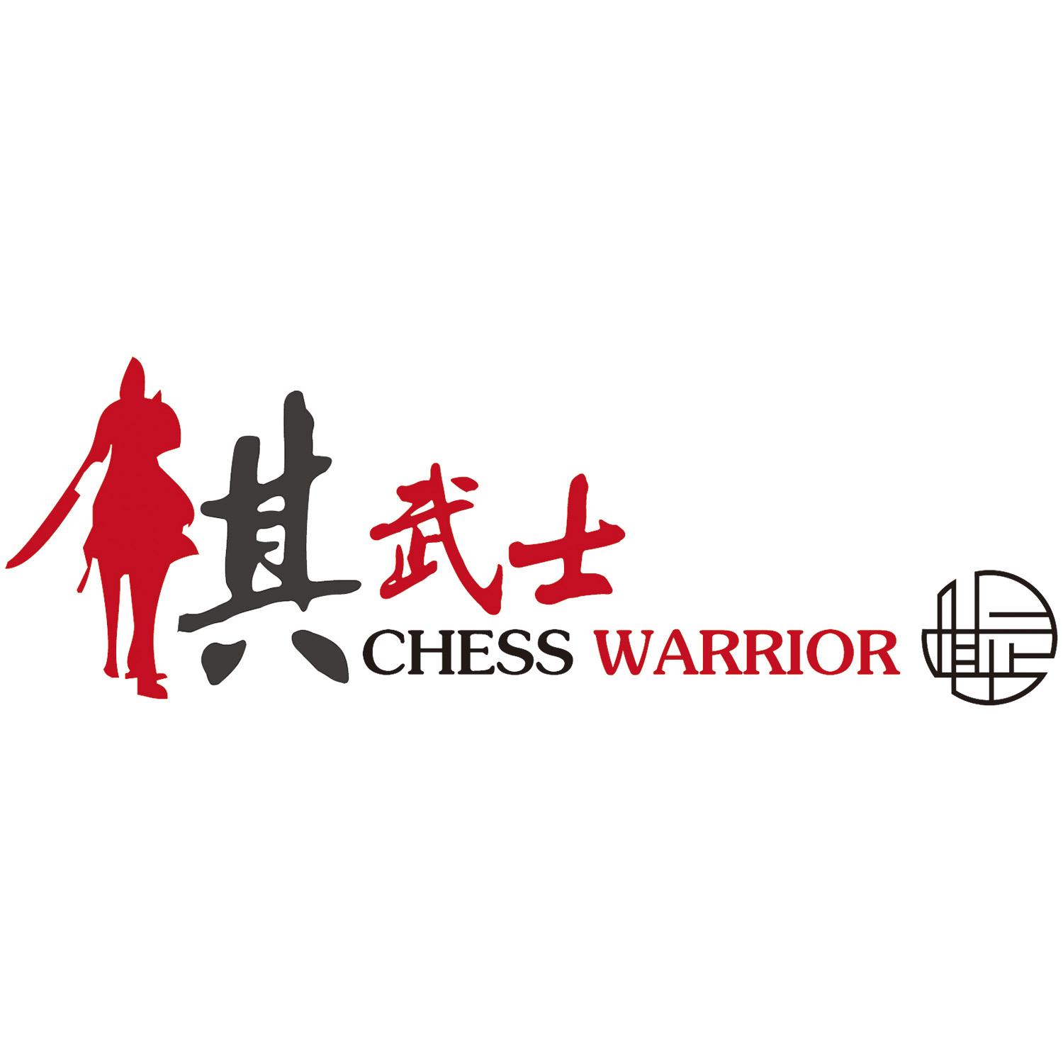  em>棋武士 /em>  em>chess /em>  em>warrior /em>