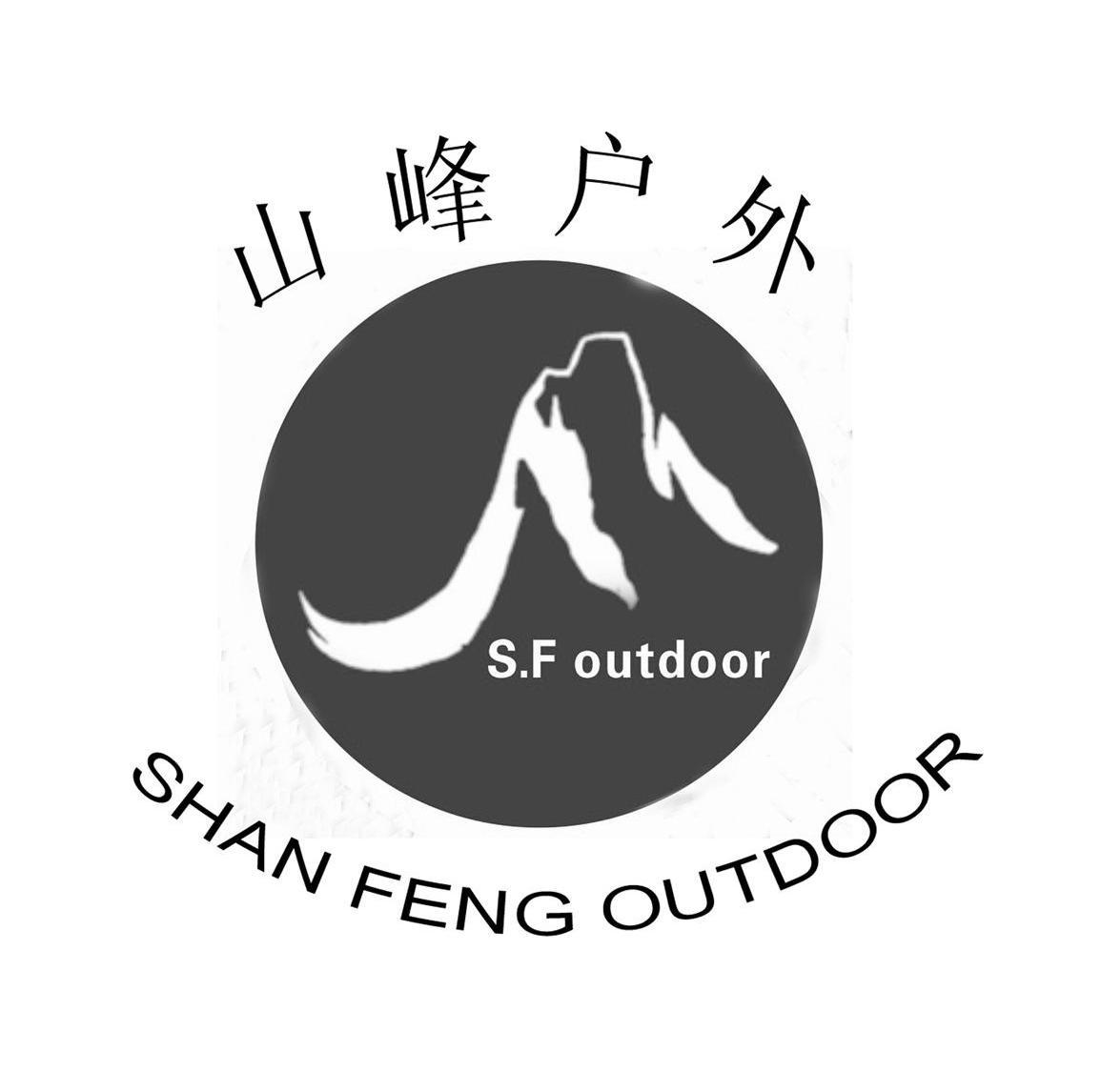  em>山峰 /em> em>户外 /em> em>shanfeng /em>outdoors.foutdoor
