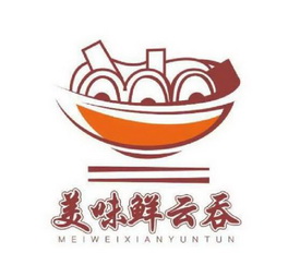  em>美味鲜 /em> em>云吞 /em>