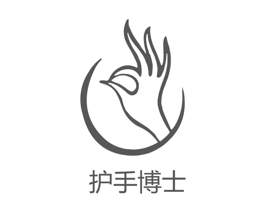  em>护手 /em> em>博士 /em>