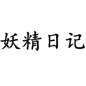 赖宝日记结局_赖宝日记 完整版 txt_赖宝日记