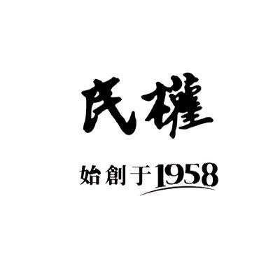 民权1958 - 企业商标大全 - 商标信息查询 - 爱企查