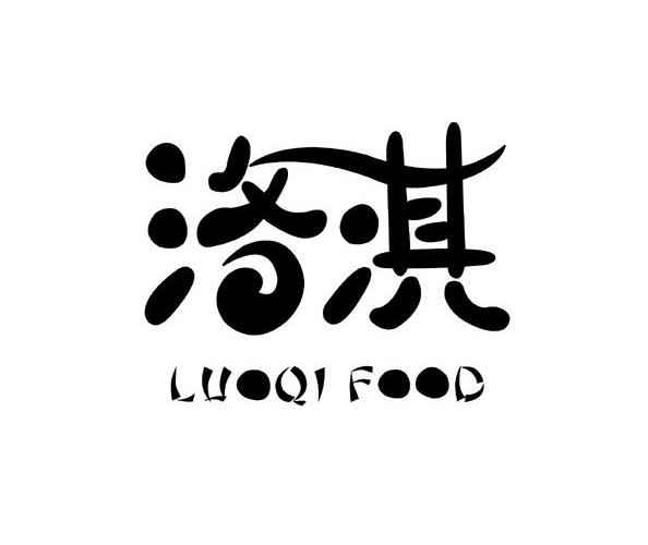 em>洛/em>淇 em>luoqi/em food