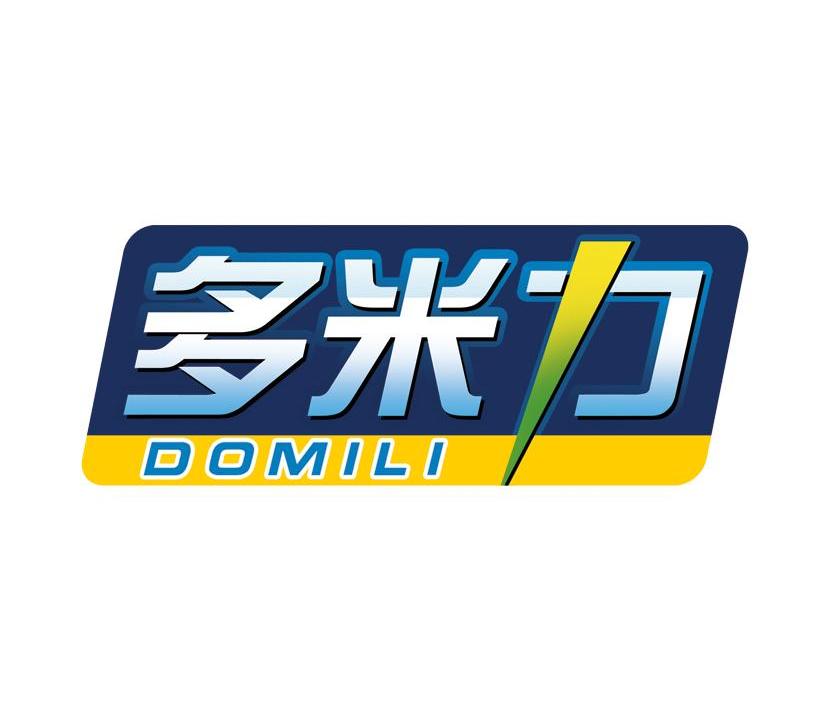 多米力  em>domili /em>