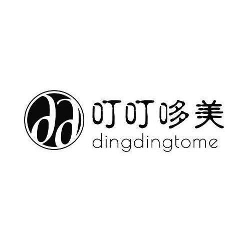 叮叮哆美dingdingtome 企业商标大全 商标信息查询 爱企查