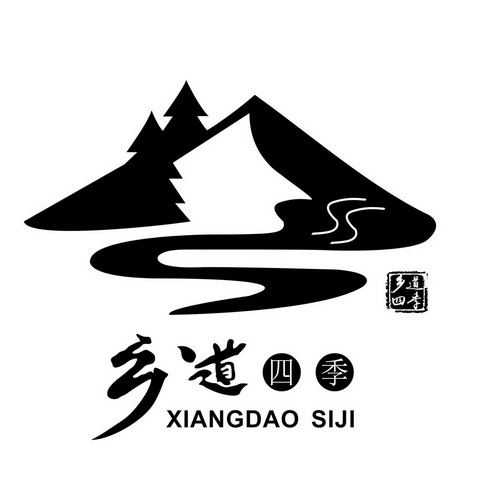  em>乡 /em> em>道 /em>四季