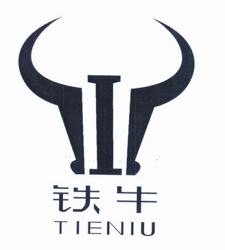 铁牛                                      