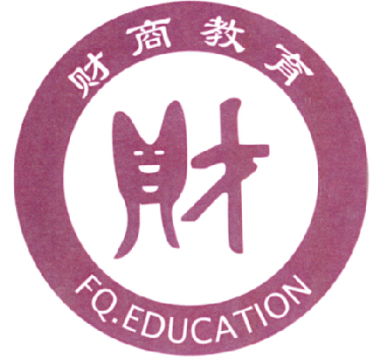 财商教育 财 fq.