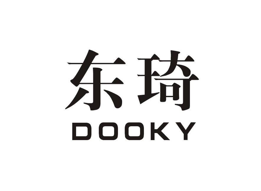 东琦 em>dooky /em>