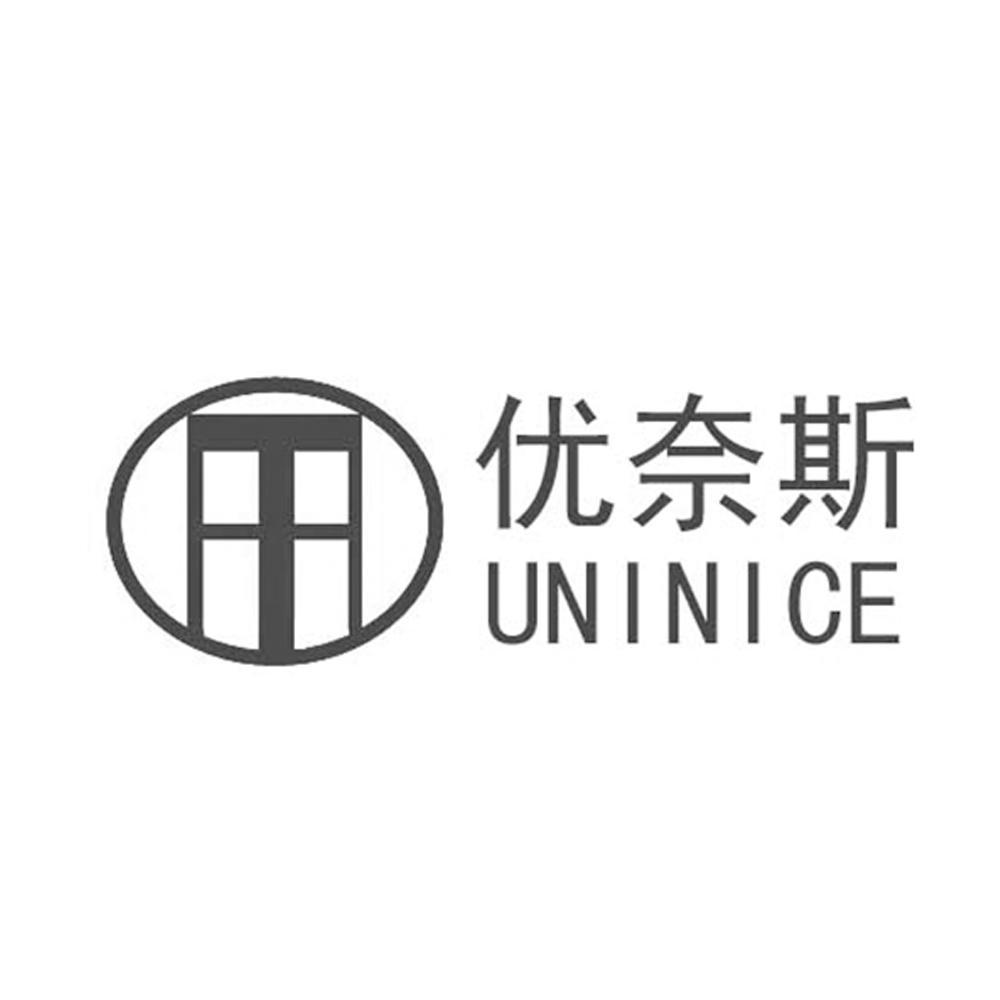 优奈斯 em>uninice/em>