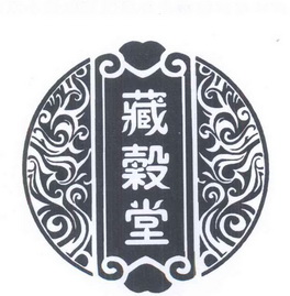 藏骨堂_企业商标大全_商标信息查询_爱企查