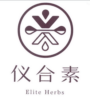 仪合素 elite herbs