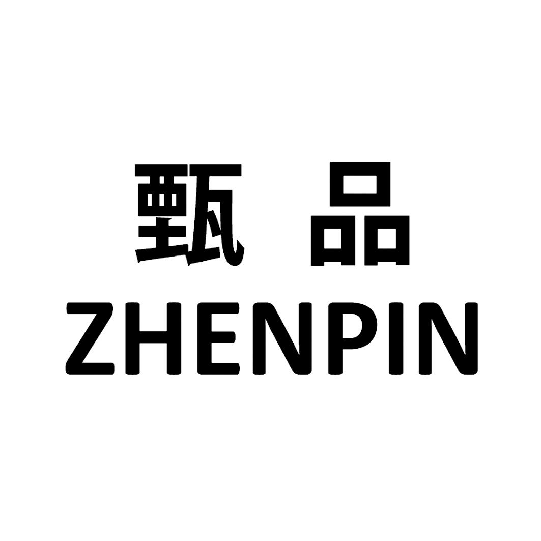 臻拼_企业商标大全_商标信息查询_爱企查