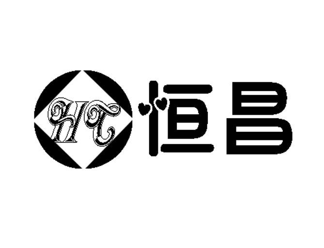 恒昌hc_企业商标大全_商标信息查询_爱企查