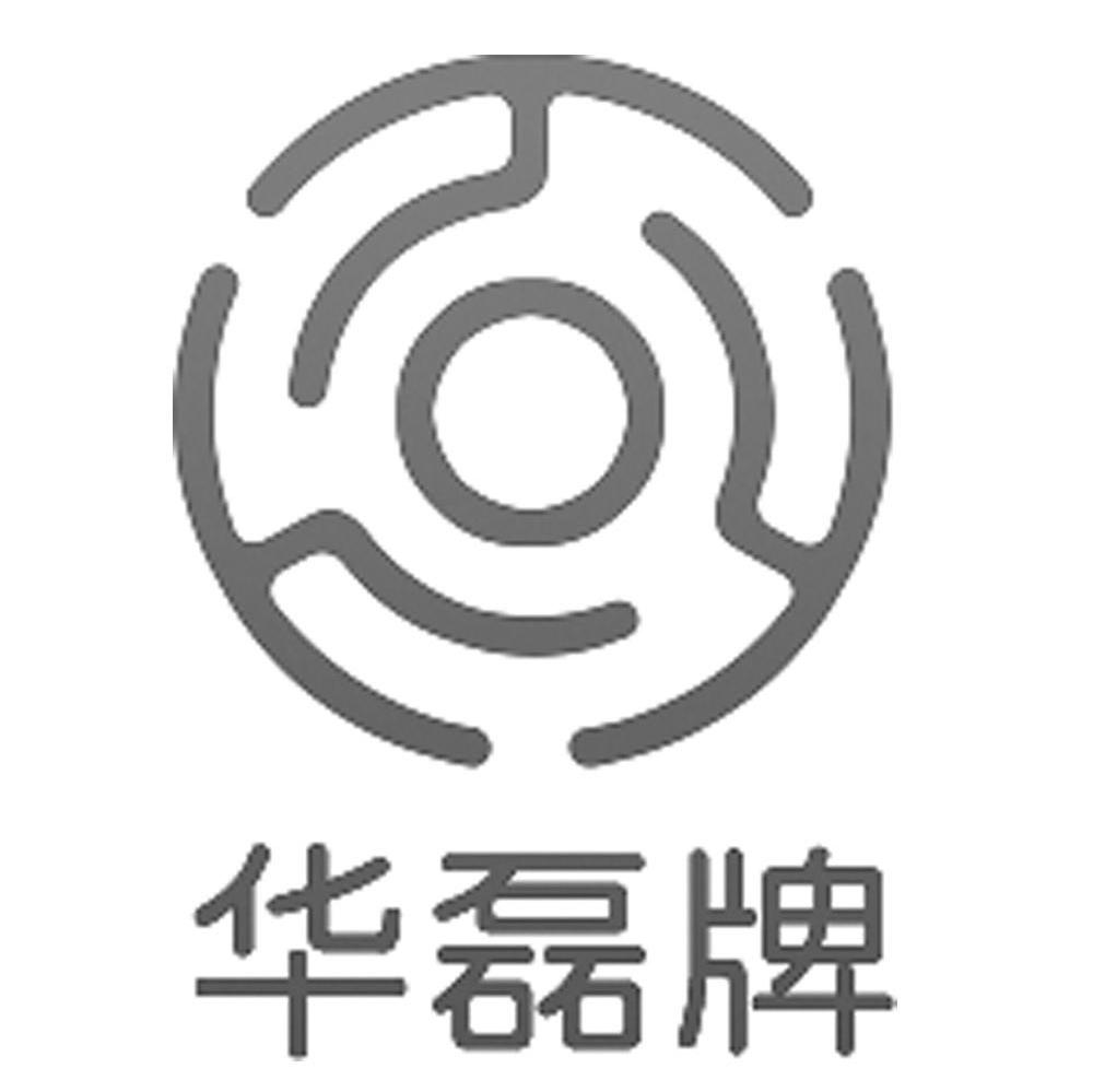 华磊字logo图片