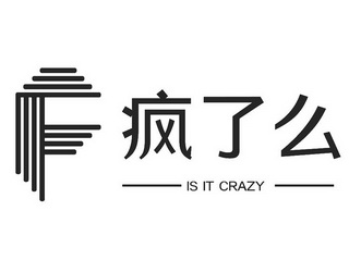 钱塘商标事务所有限公司申请人:杭州疯了么网络科技有限公司国际分类